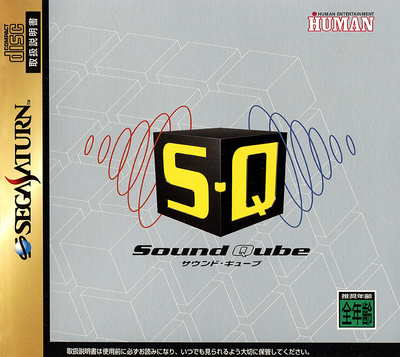 Sound qube (japan)